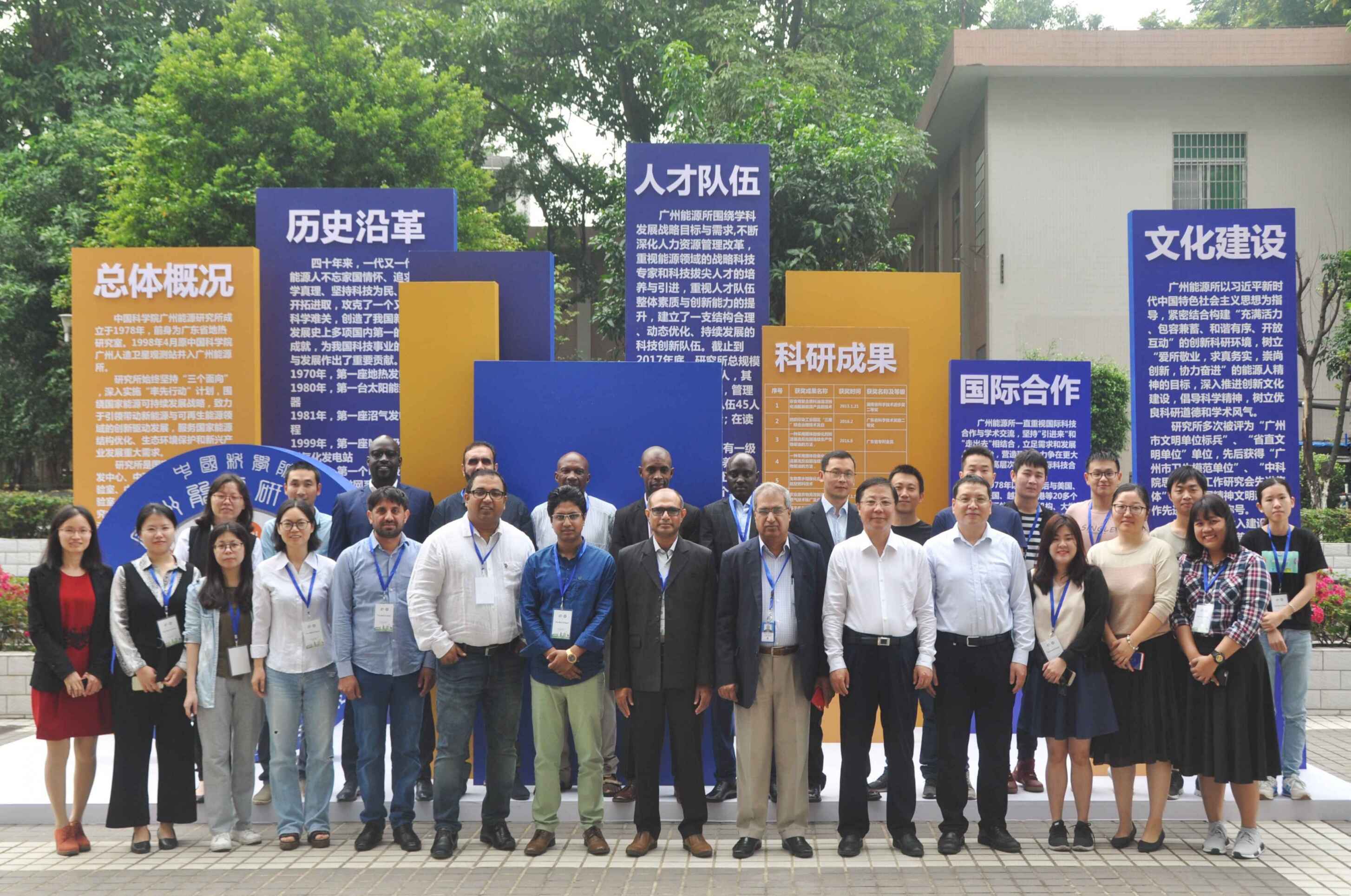 GIEC Successfully Organizes the “International Training Workshop on Renewable Energy Technology and Industry Development in Belt & Road countries”