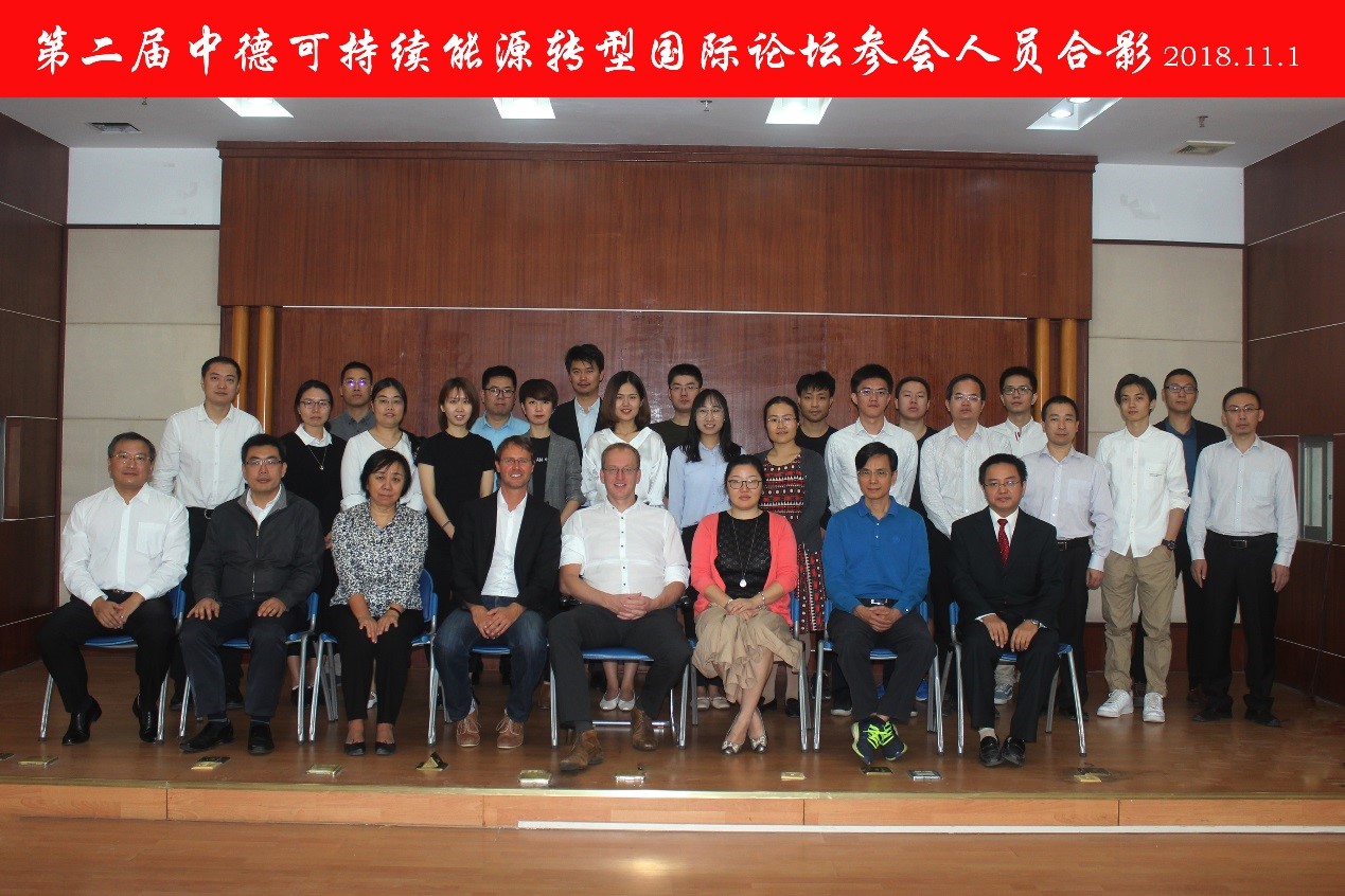 GIEC Successfully Organized the 2018 “Sino-German Workshop on Sustainable Energy Transition”