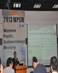 GIEC Expert Attends 2013 West Pacific Sedimentology Meeting