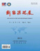 Advances in New and Renewable Energy-An Academic Journal Under GIEC’s Auspices Starts Publication