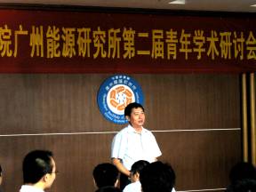 The second Youth Academic Symposium of GIEC has been held
