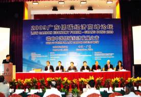 Low Carbon Economy Forum – Guangdong 2009