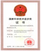 GuangZhou Insititude of Energy Converstion Has the Honour to Get the National Second Class Prize for Science and Technology Progress