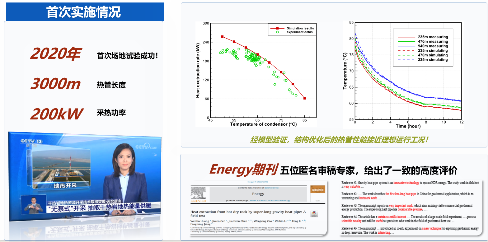 'Pumpless' extraction of medium-to-deep geothermal resources using a 'heat-only&water-free' approach